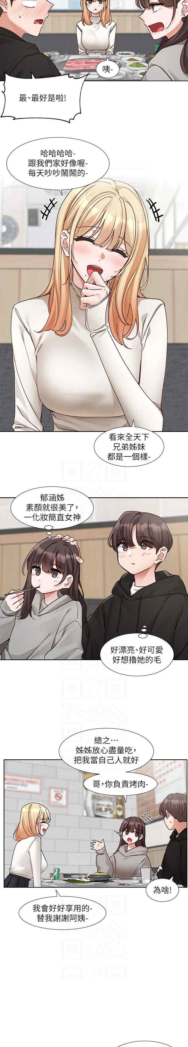 社团学姐