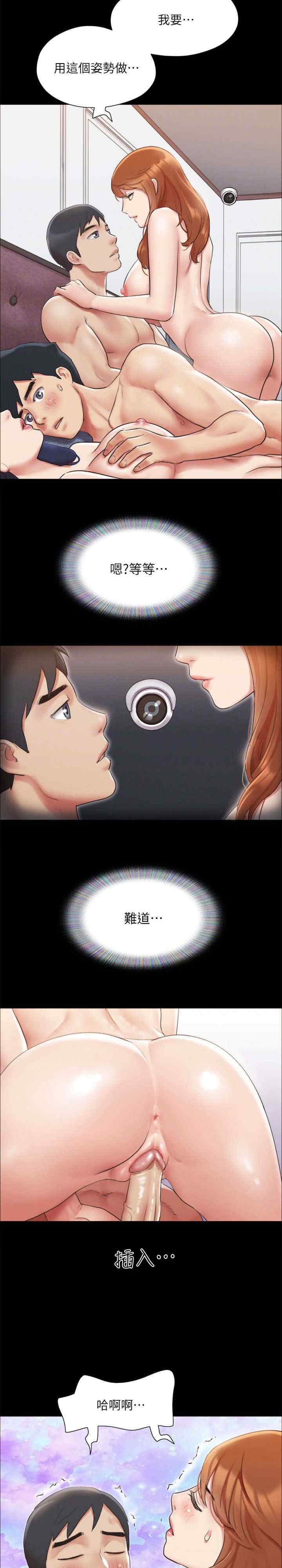 协议换爱(无码版)