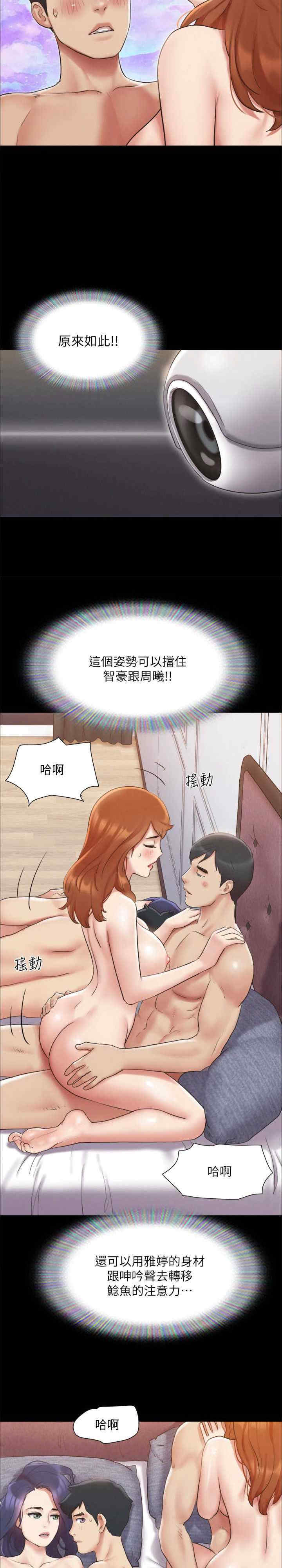 协议换爱(无码版)