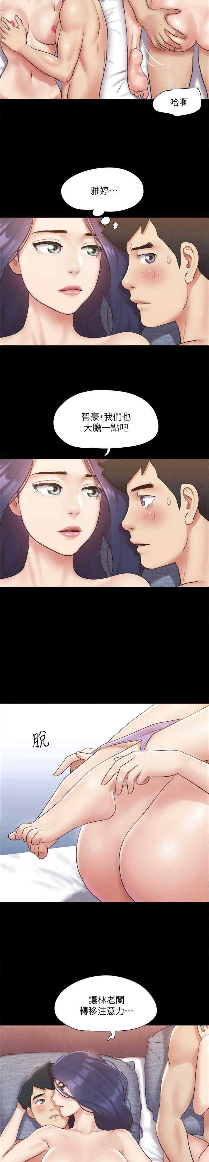 协议换爱(无码版)