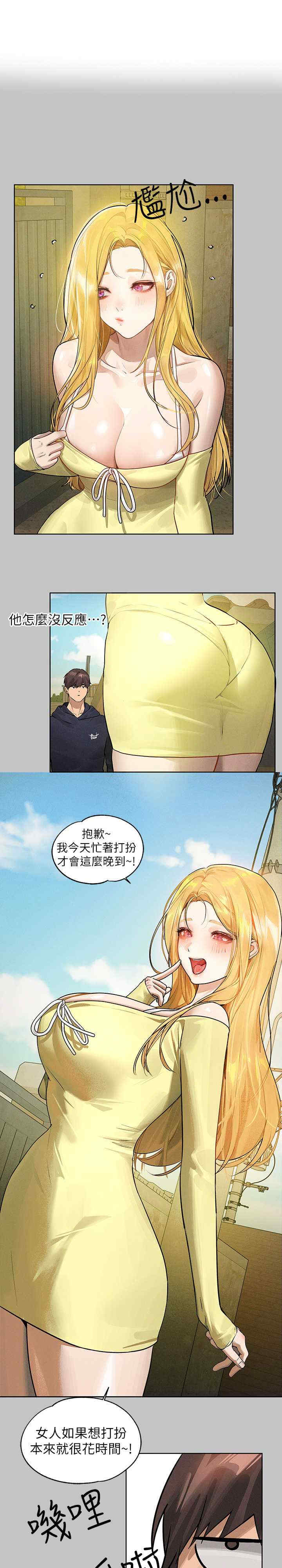 富家女姐姐
