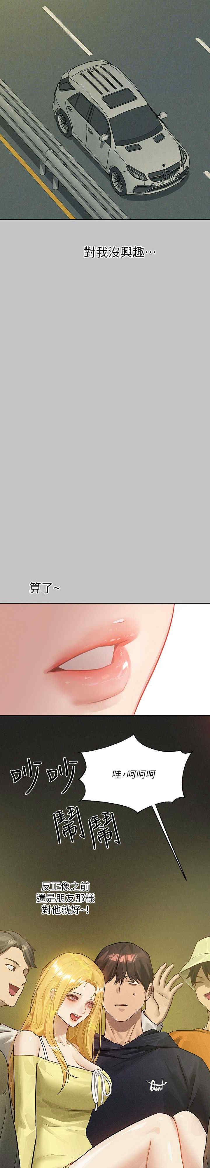 富家女姐姐