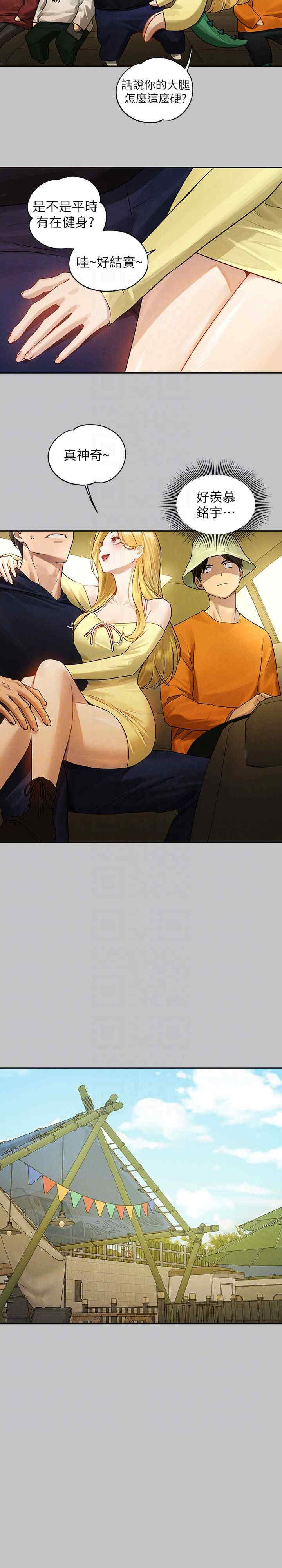 富家女姐姐