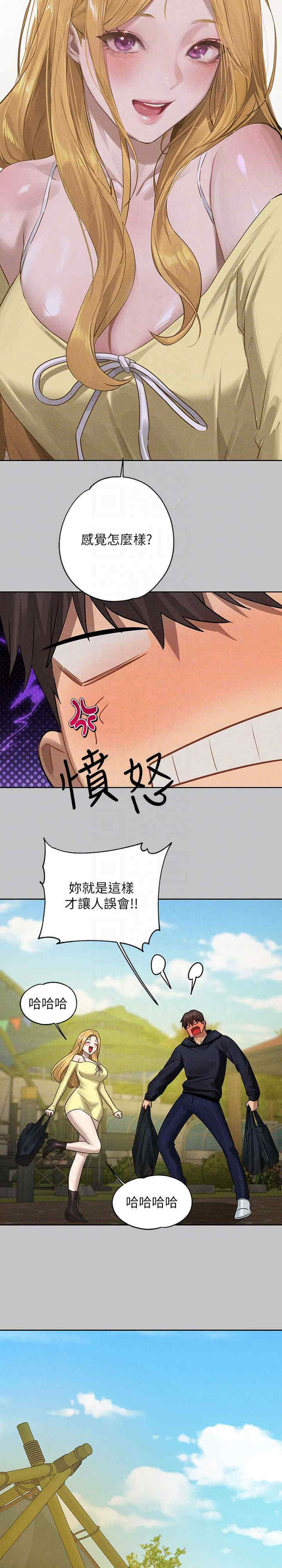 富家女姐姐