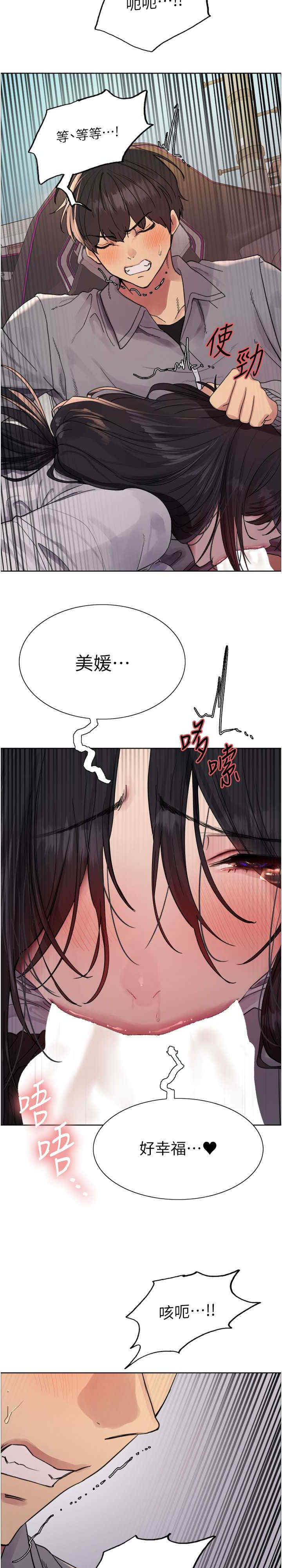 色轮眼