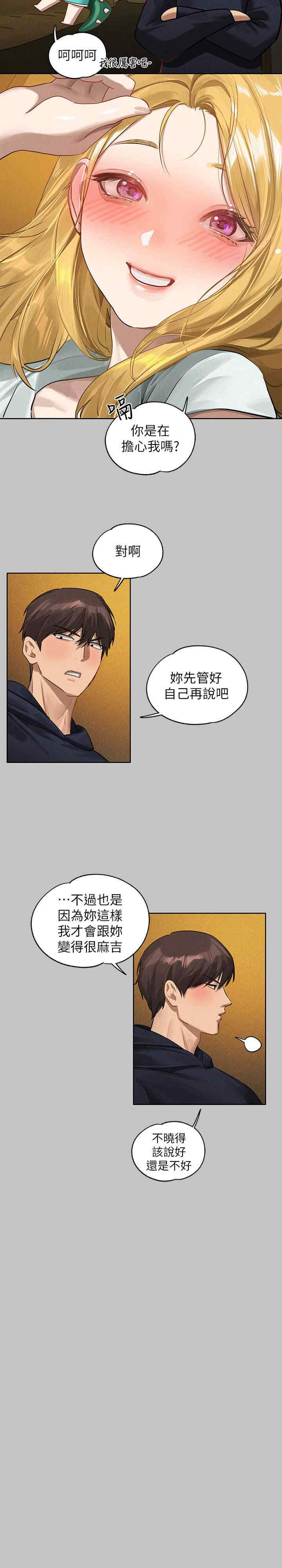 富家女姐姐
