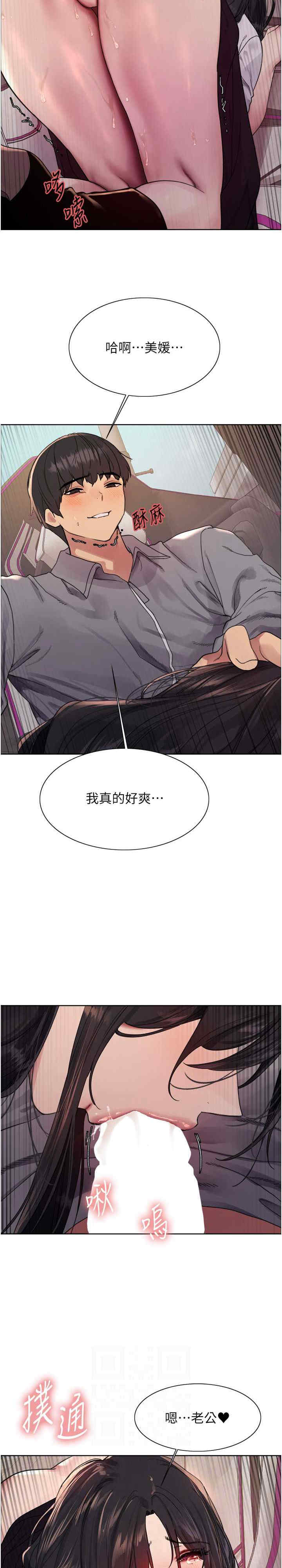 色轮眼