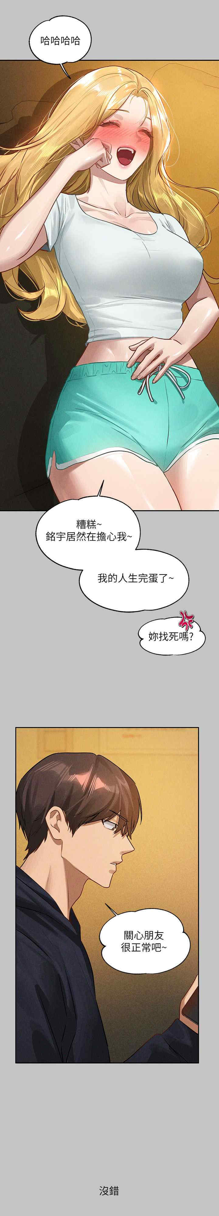 富家女姐姐