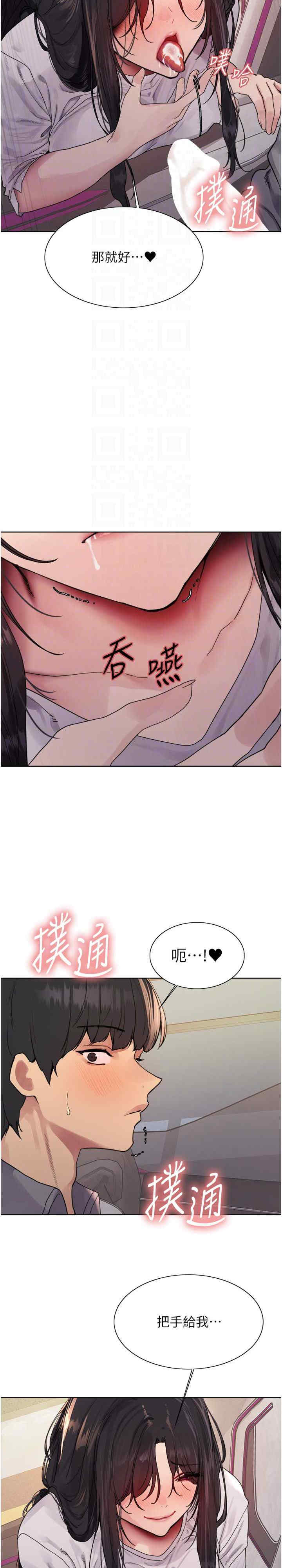 色轮眼