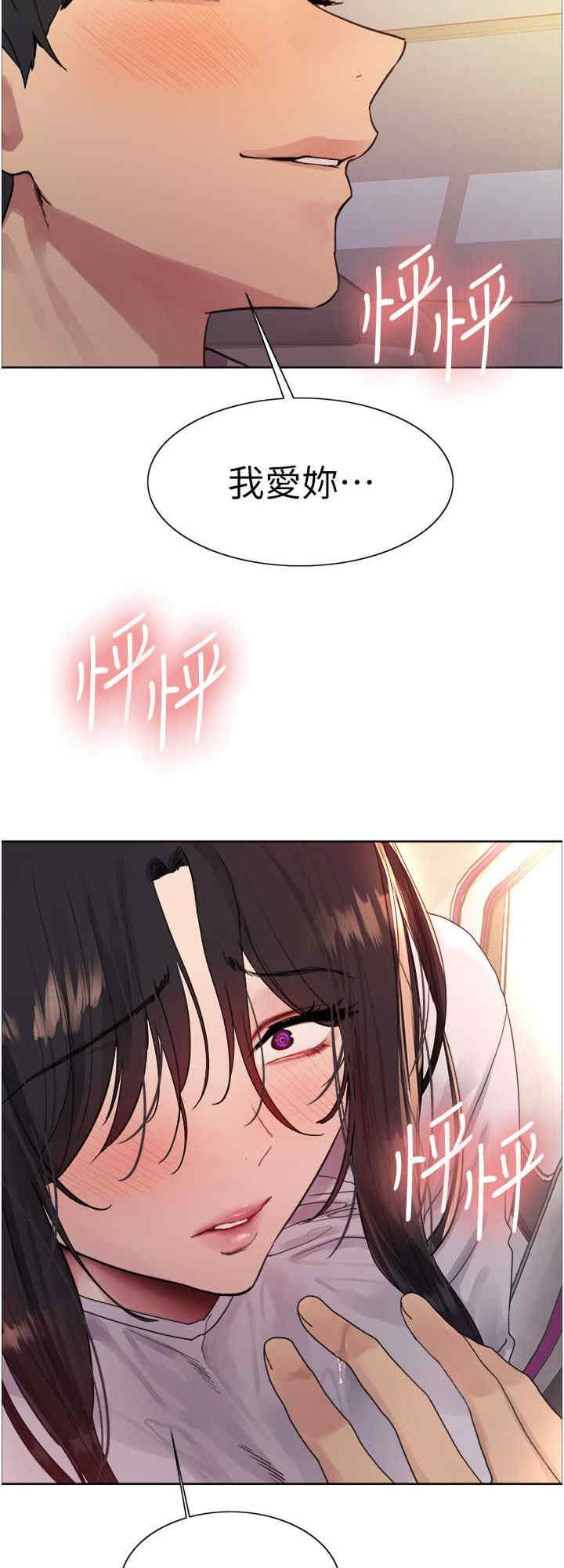 色轮眼