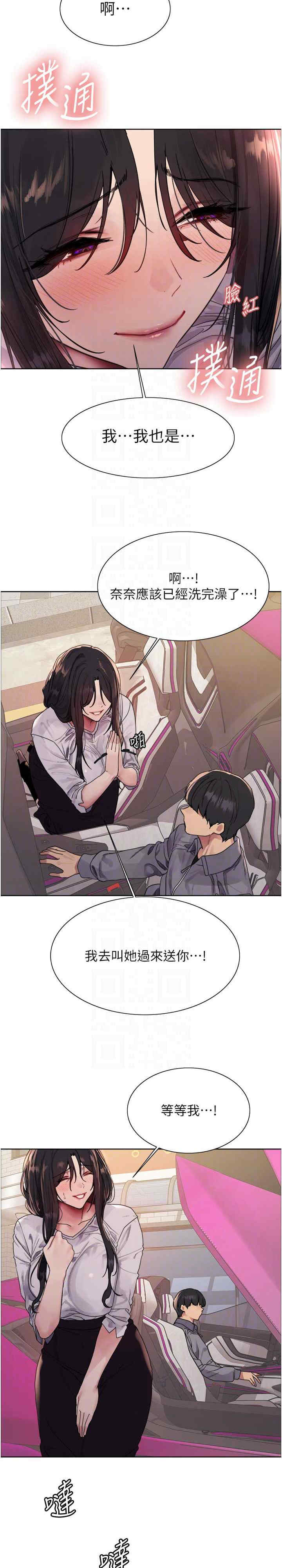 色轮眼