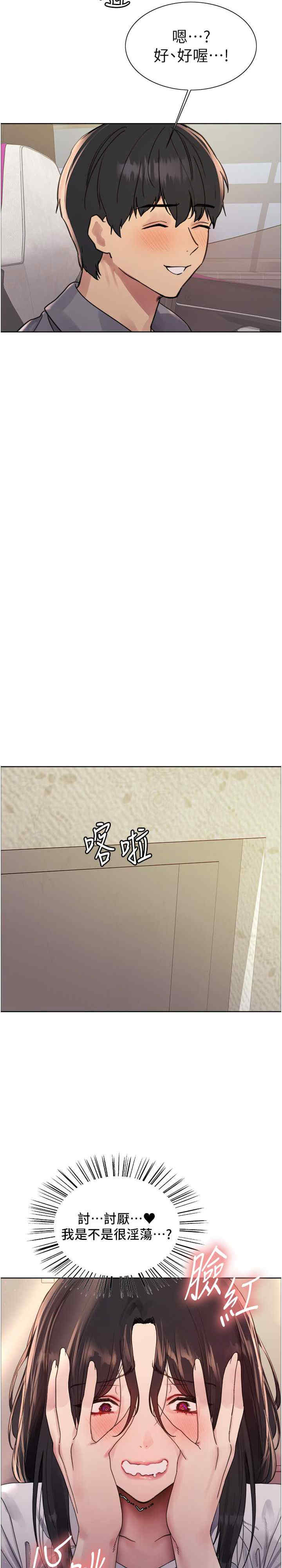 色轮眼