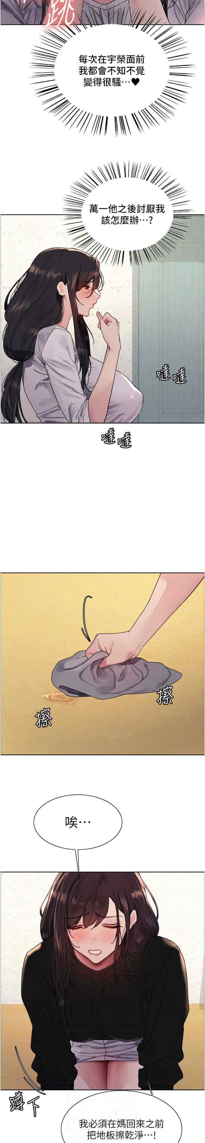 色轮眼