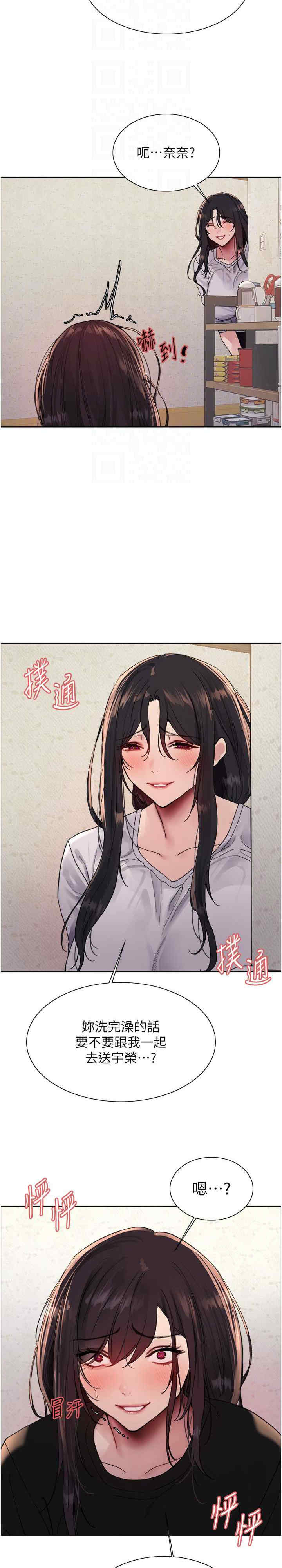 色轮眼