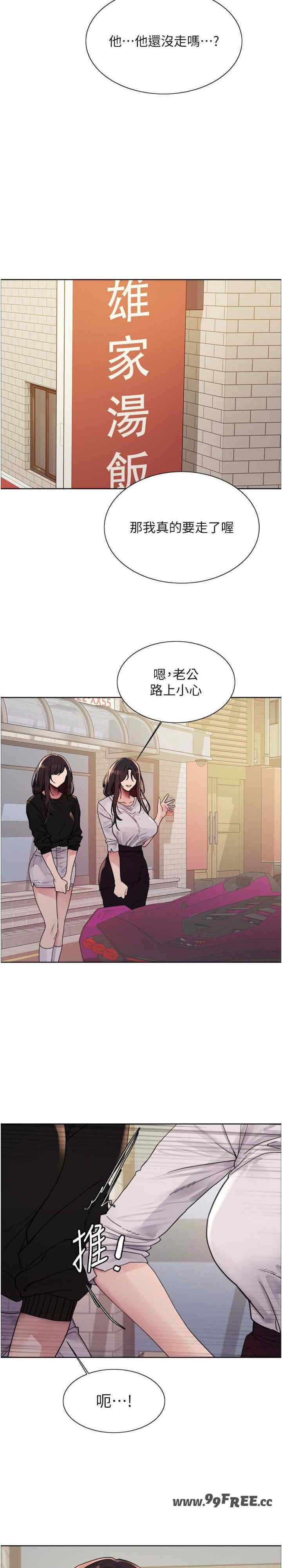 色轮眼