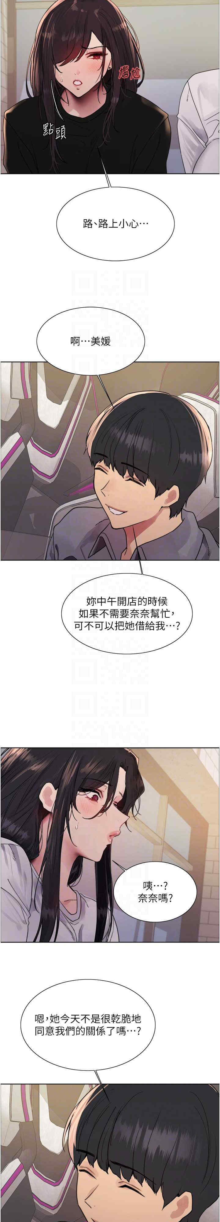 色轮眼