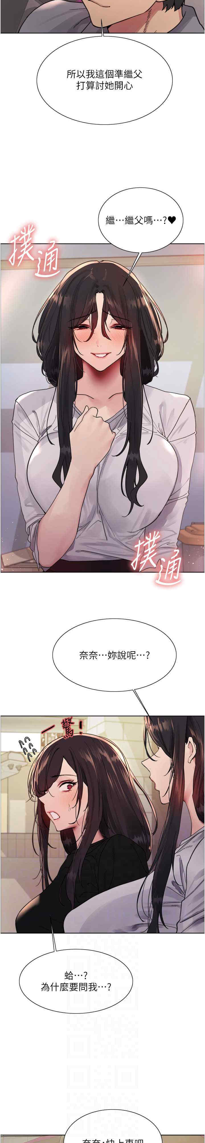 色轮眼