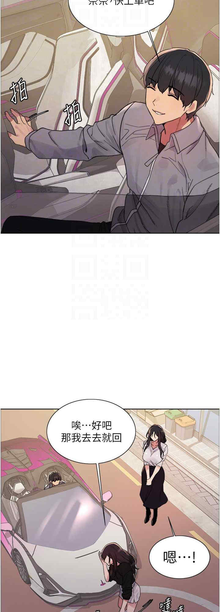 色轮眼