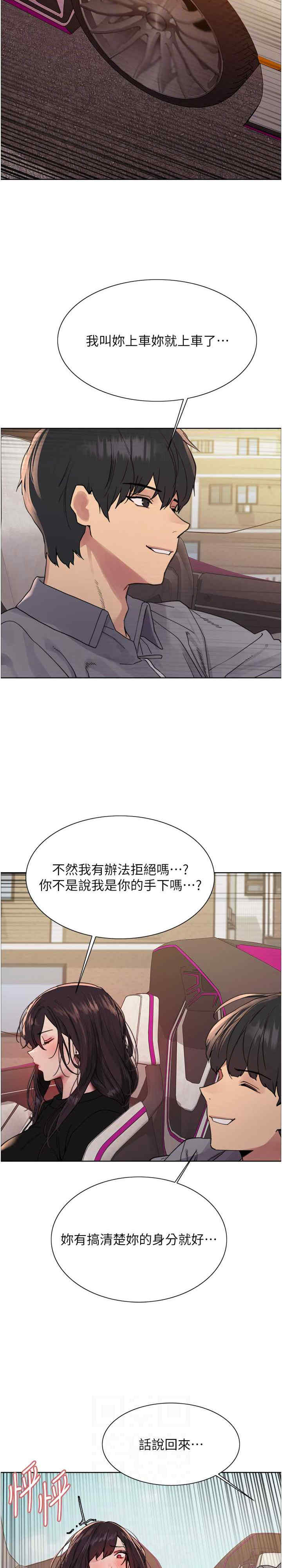 色轮眼