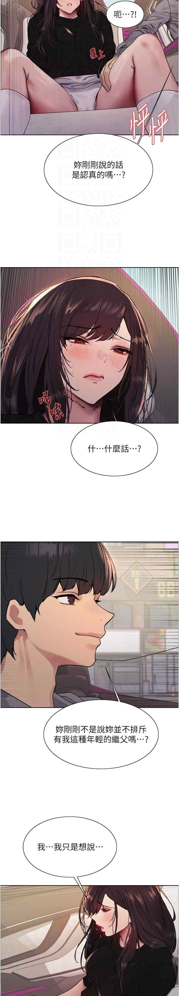 色轮眼
