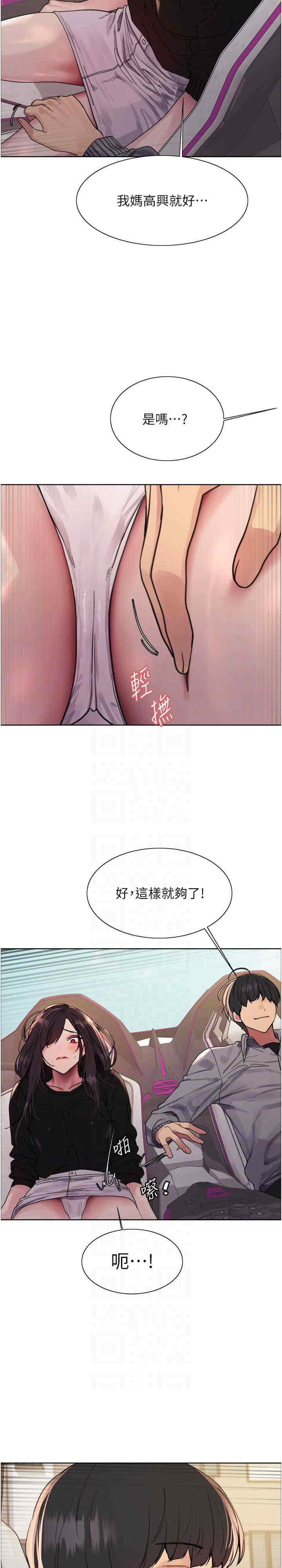 色轮眼