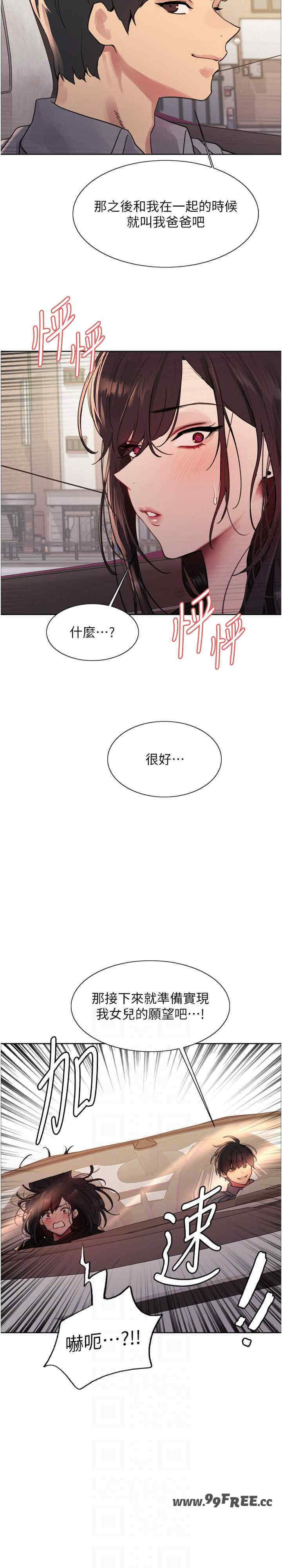 色轮眼