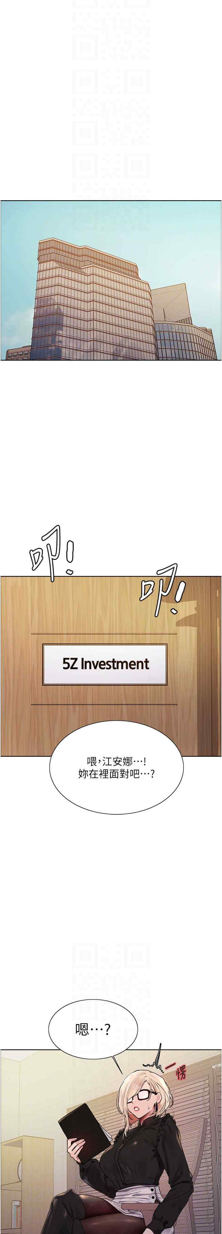 色轮眼