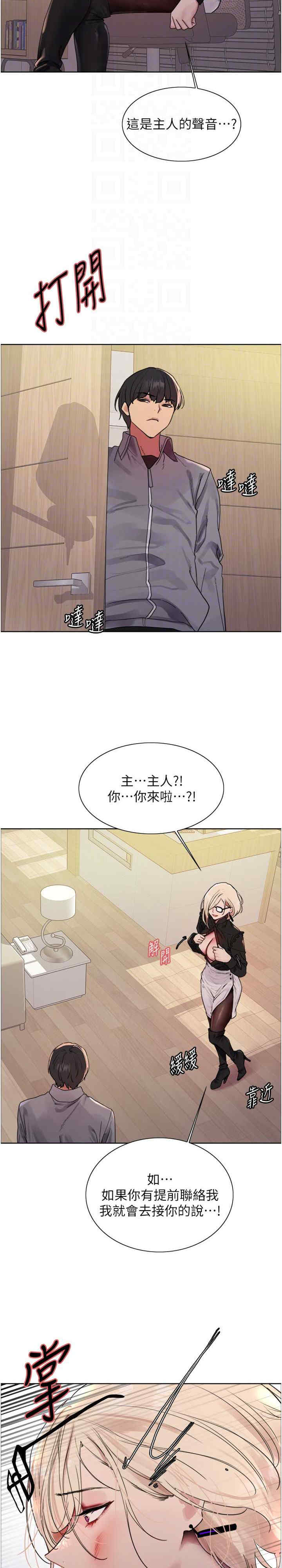 色轮眼