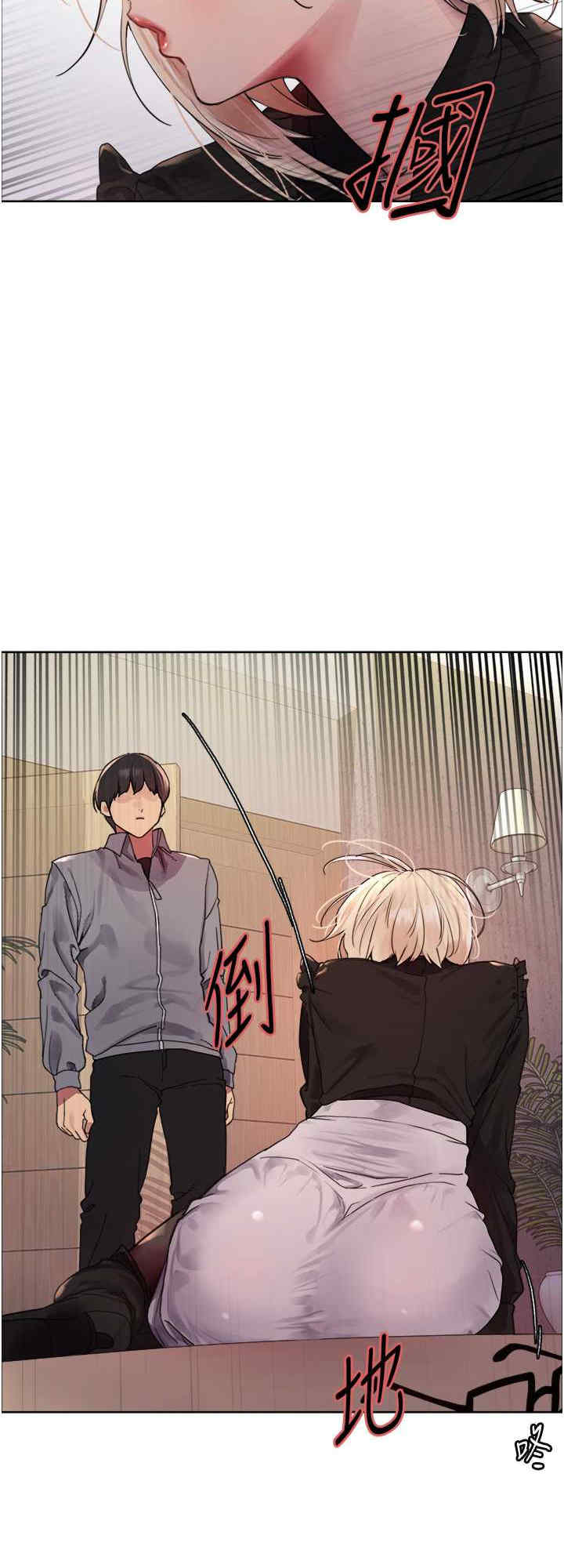 色轮眼