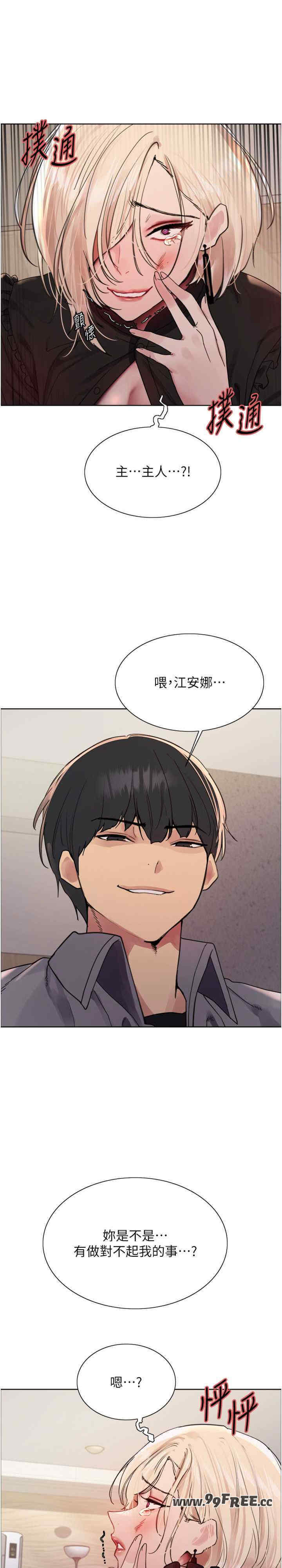 色轮眼