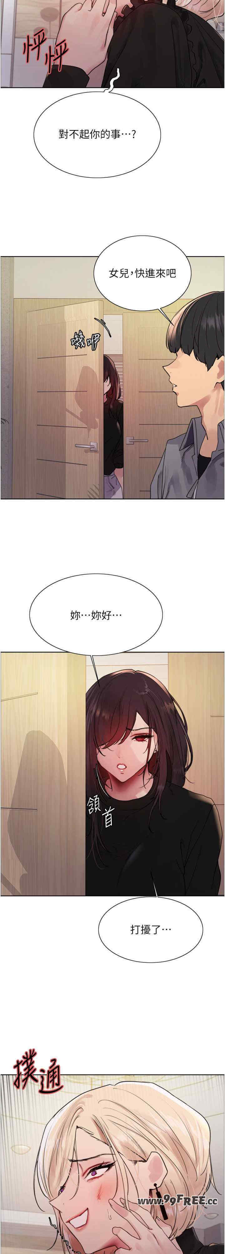 色轮眼