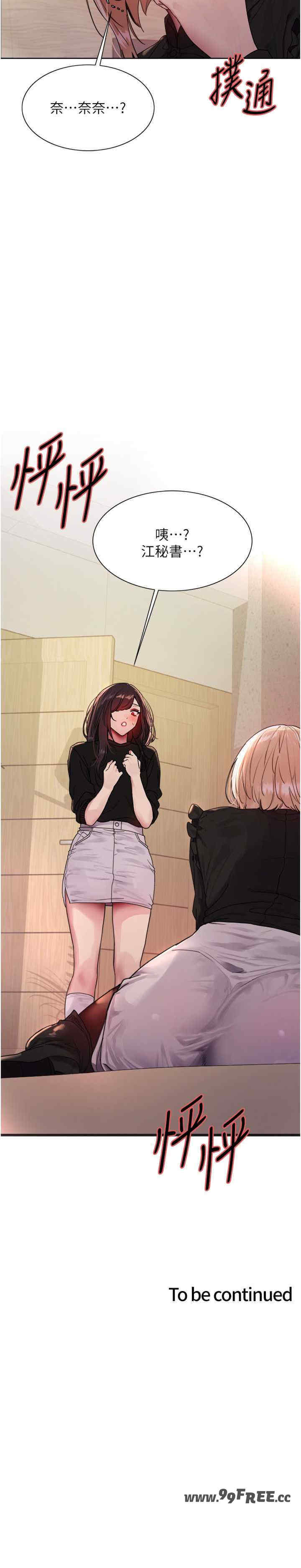 色轮眼