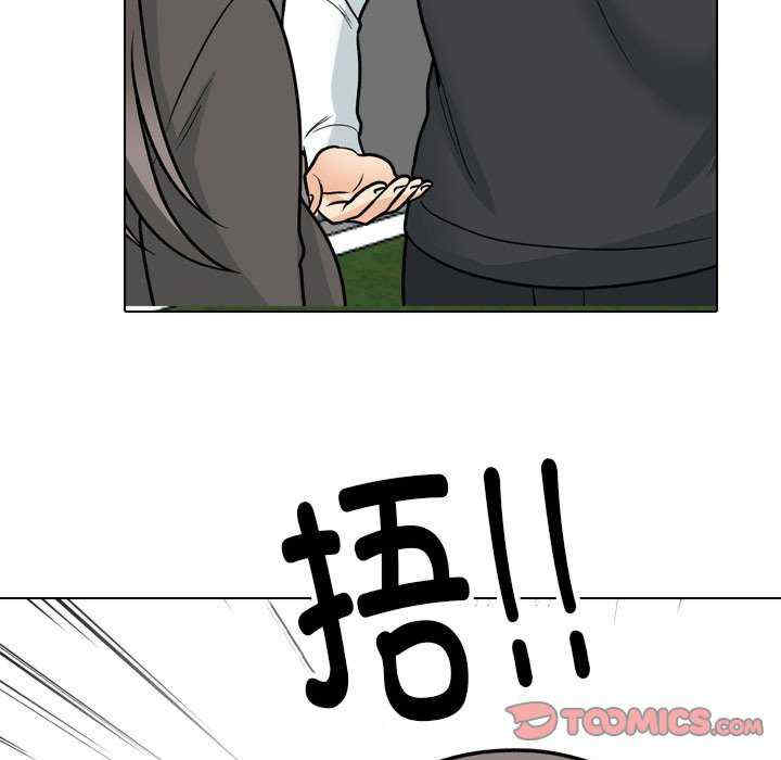 同事换换爱