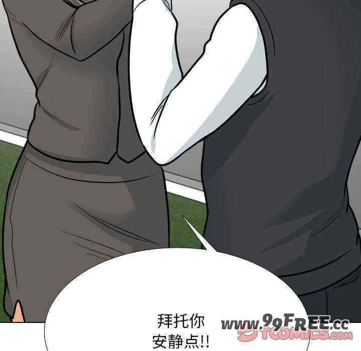 同事换换爱