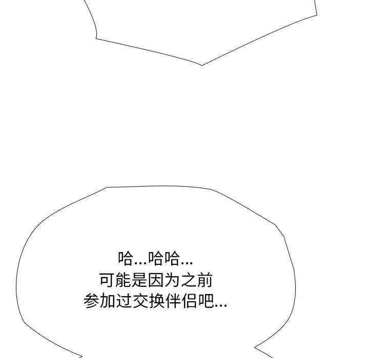 同事换换爱