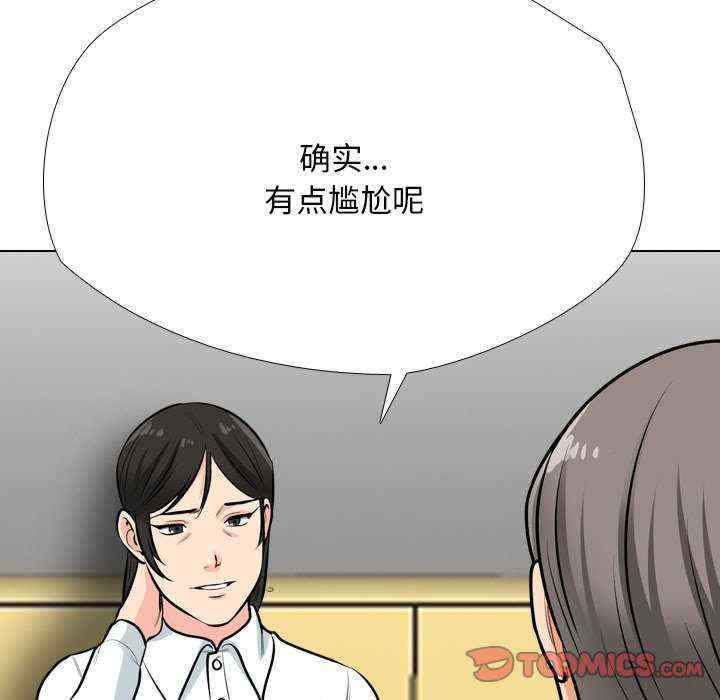 同事换换爱