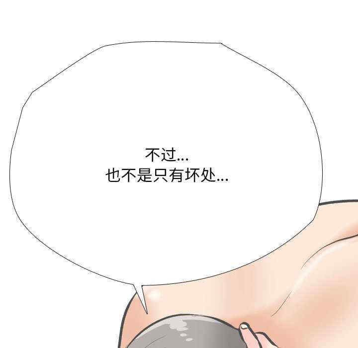同事换换爱