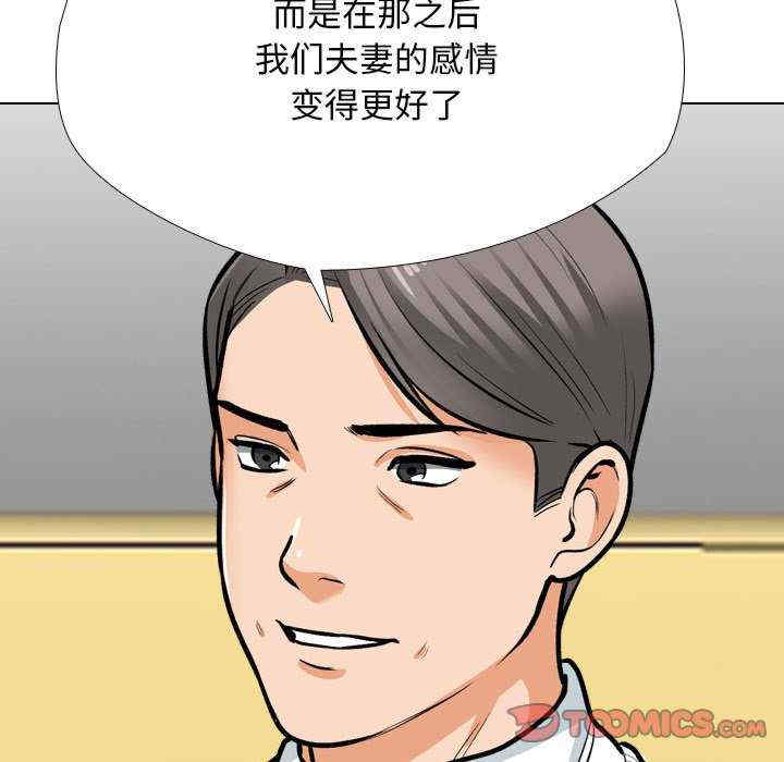 同事换换爱