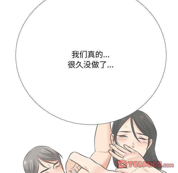 同事换换爱