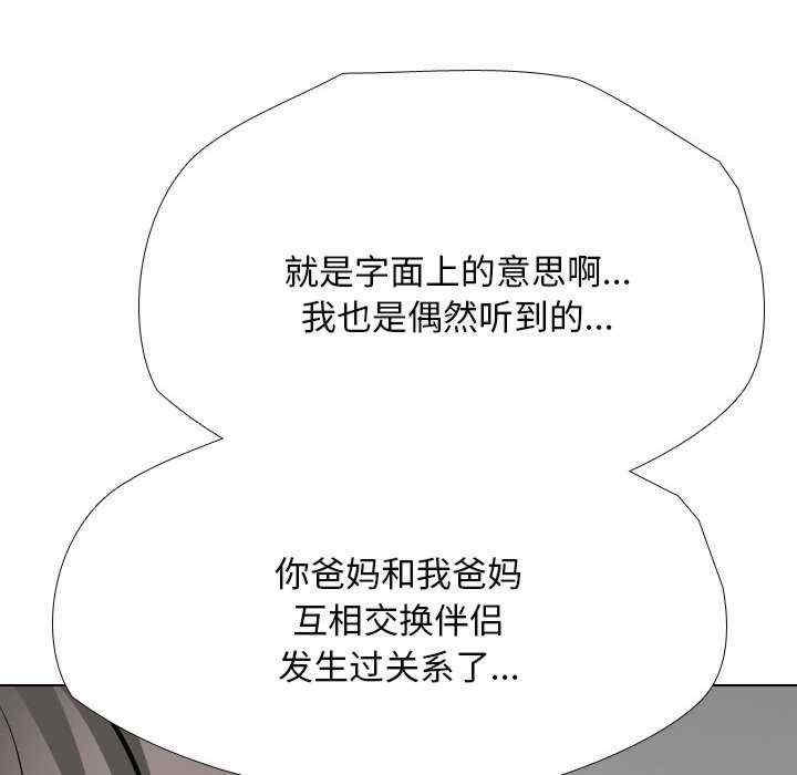 同事换换爱