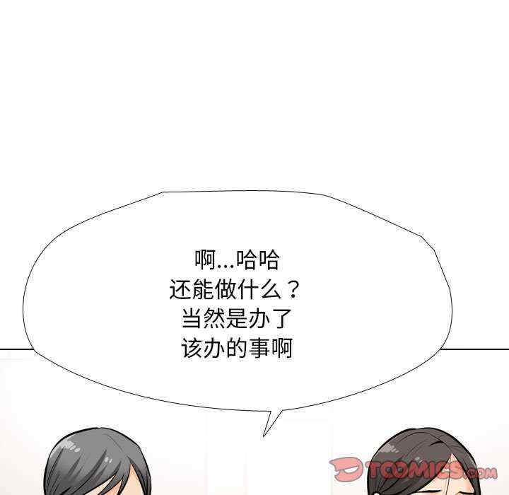 同事换换爱