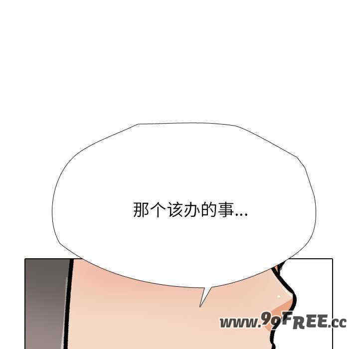 同事换换爱