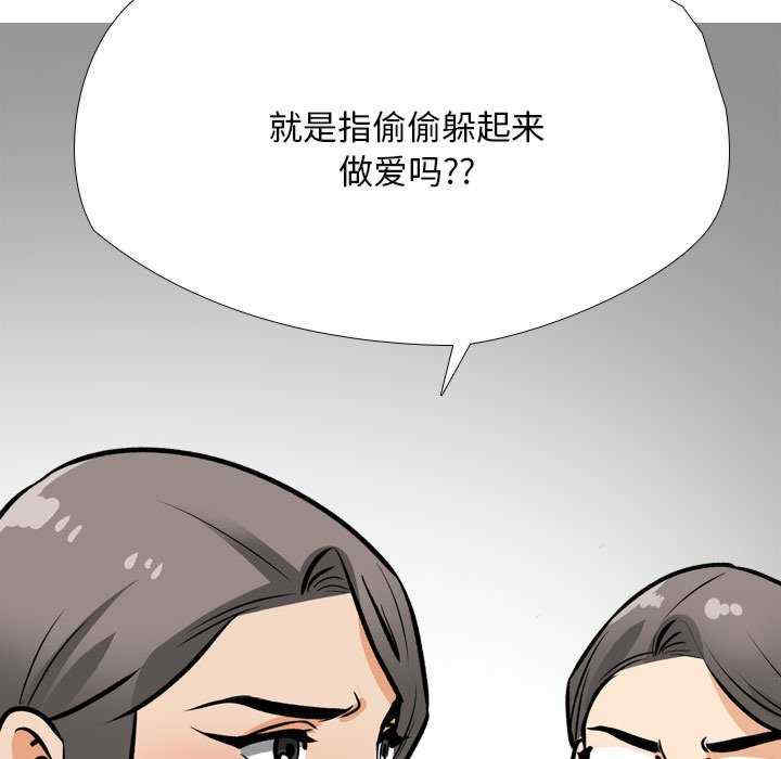 同事换换爱