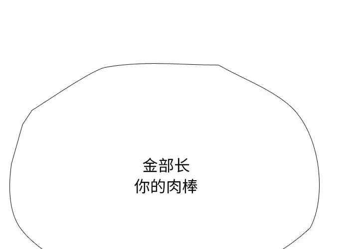 同事换换爱