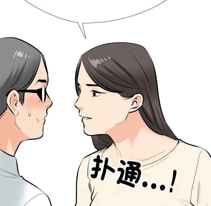 同事换换爱