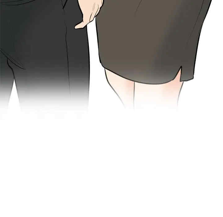 同事换换爱