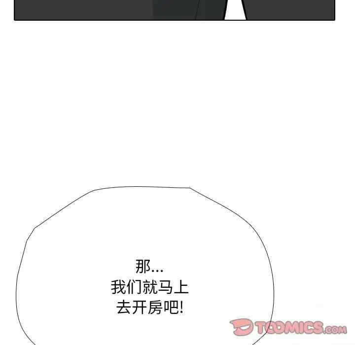 同事换换爱