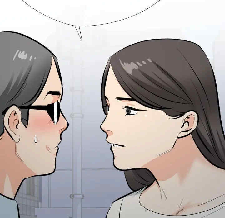 同事换换爱