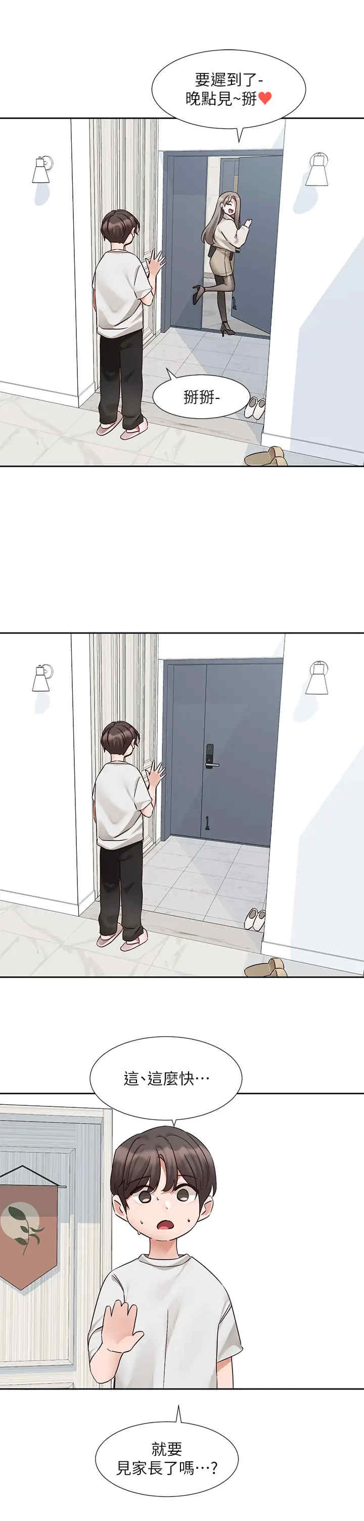 社团学姐