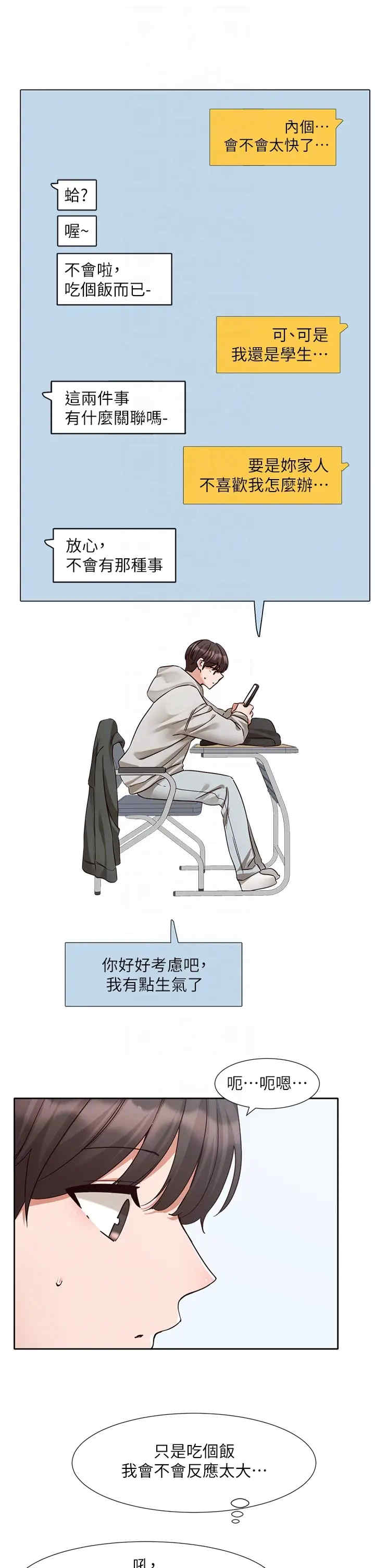 社团学姐
